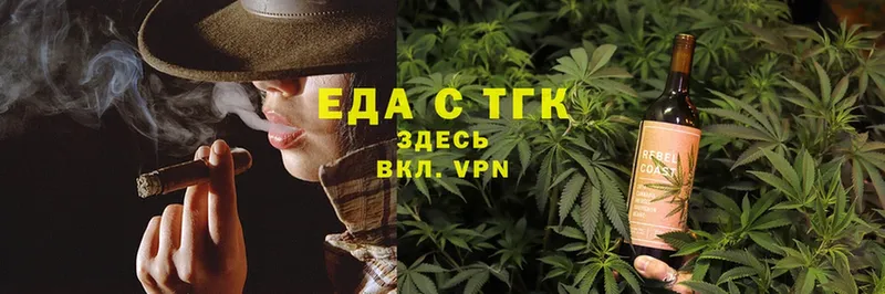 Еда ТГК конопля Енисейск